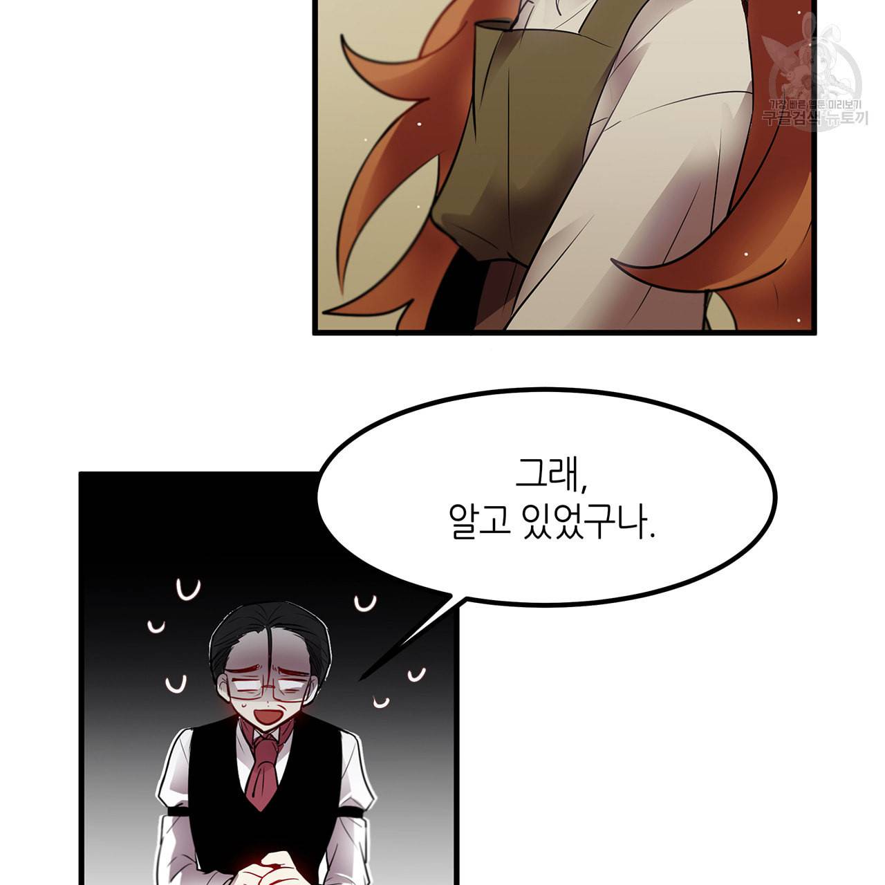 황제의 약혼녀로 산다는 것은 8화 20