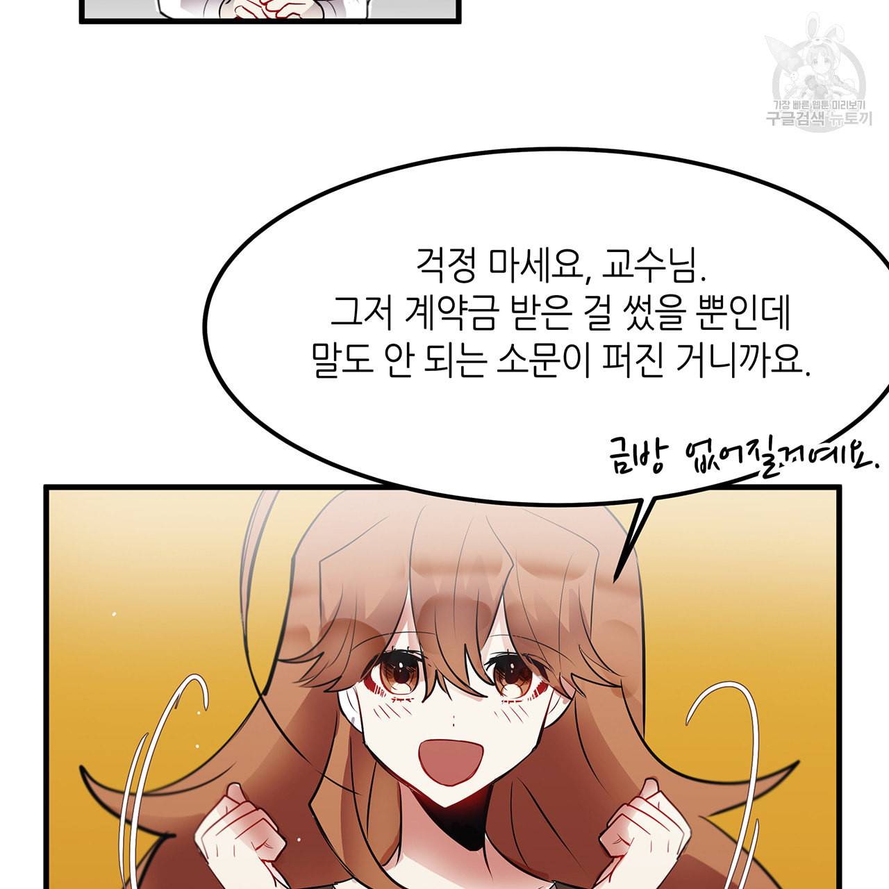 황제의 약혼녀로 산다는 것은 8화 21