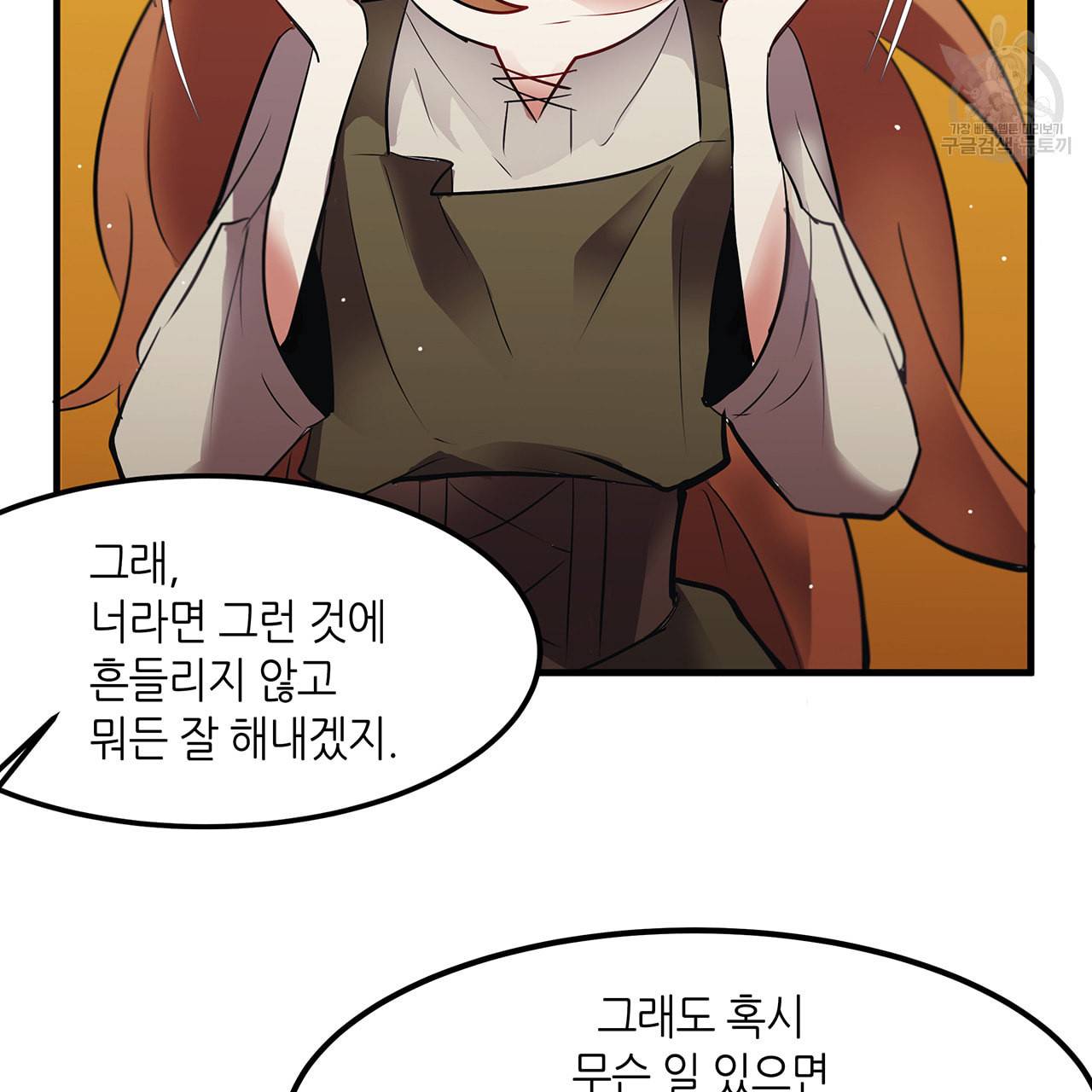 황제의 약혼녀로 산다는 것은 8화 22