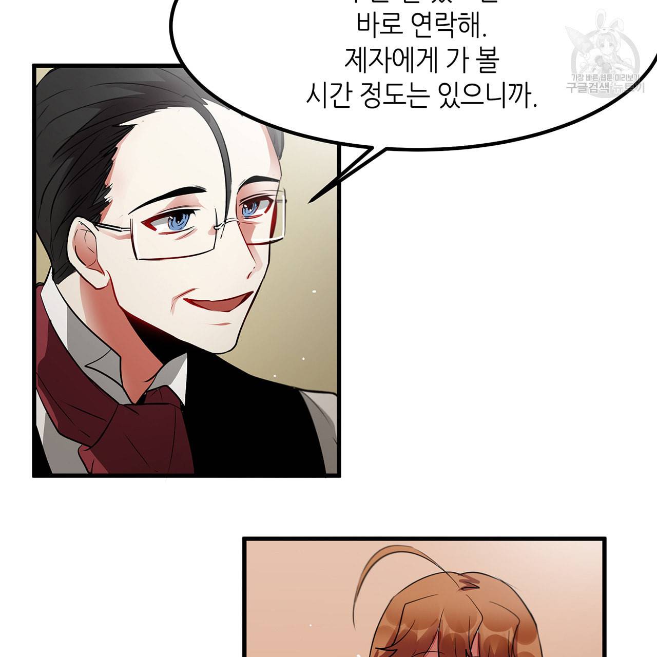 황제의 약혼녀로 산다는 것은 8화 23