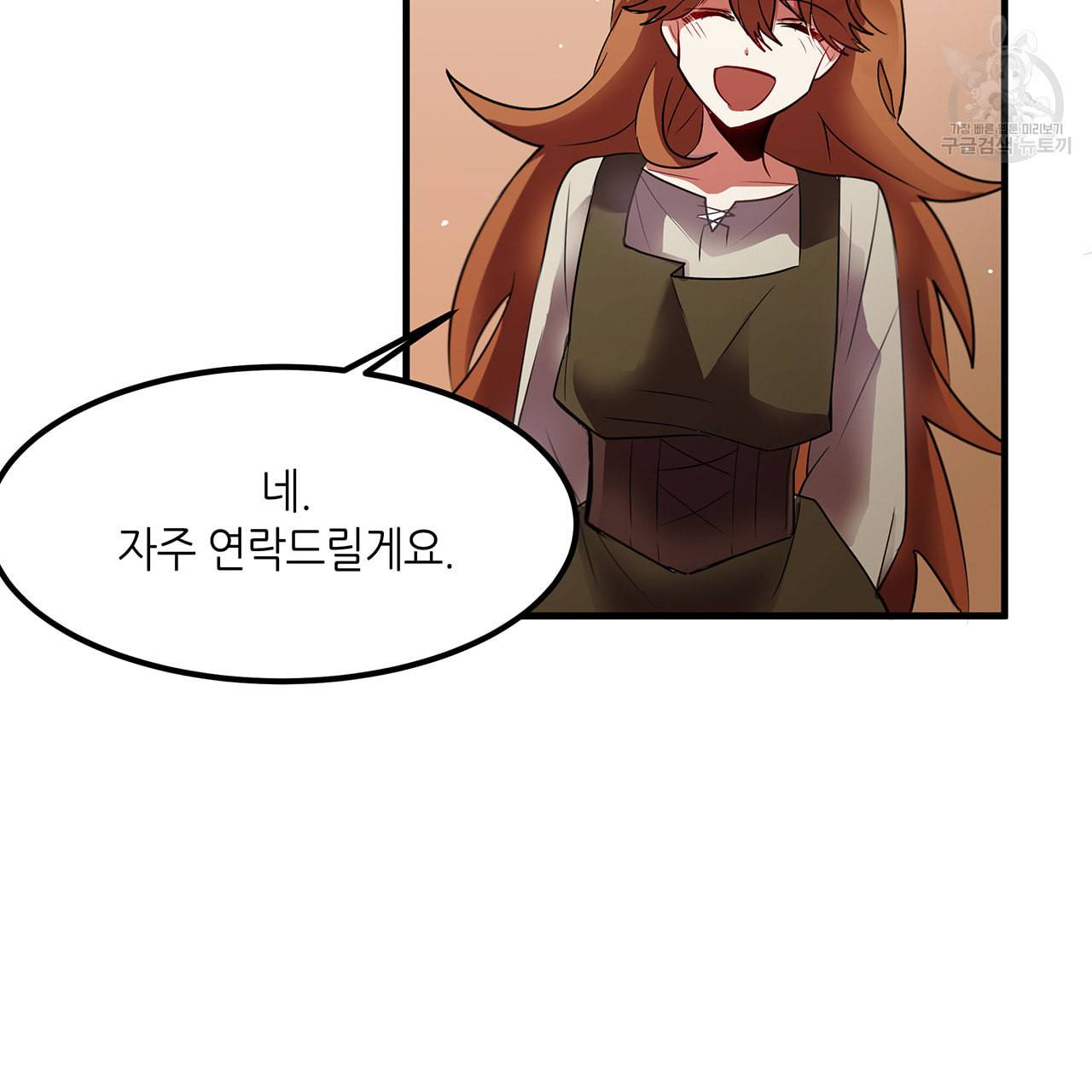 황제의 약혼녀로 산다는 것은 8화 24