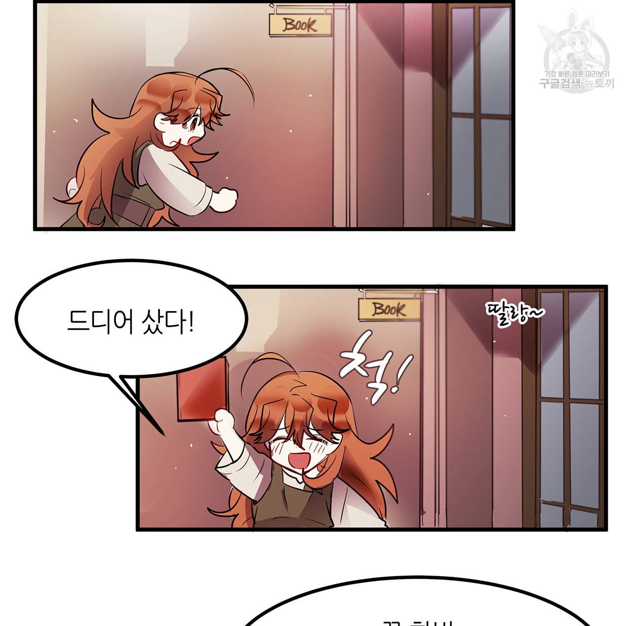 황제의 약혼녀로 산다는 것은 8화 30