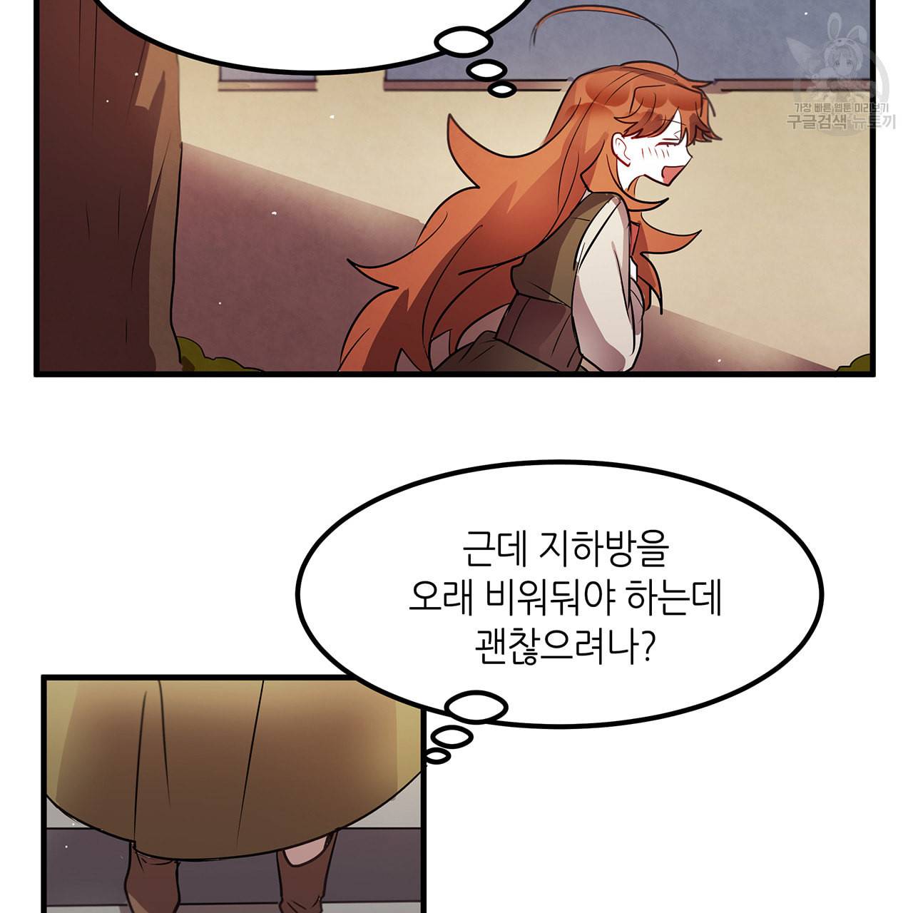 황제의 약혼녀로 산다는 것은 8화 32