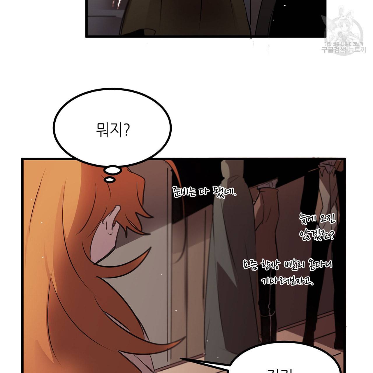 황제의 약혼녀로 산다는 것은 8화 34