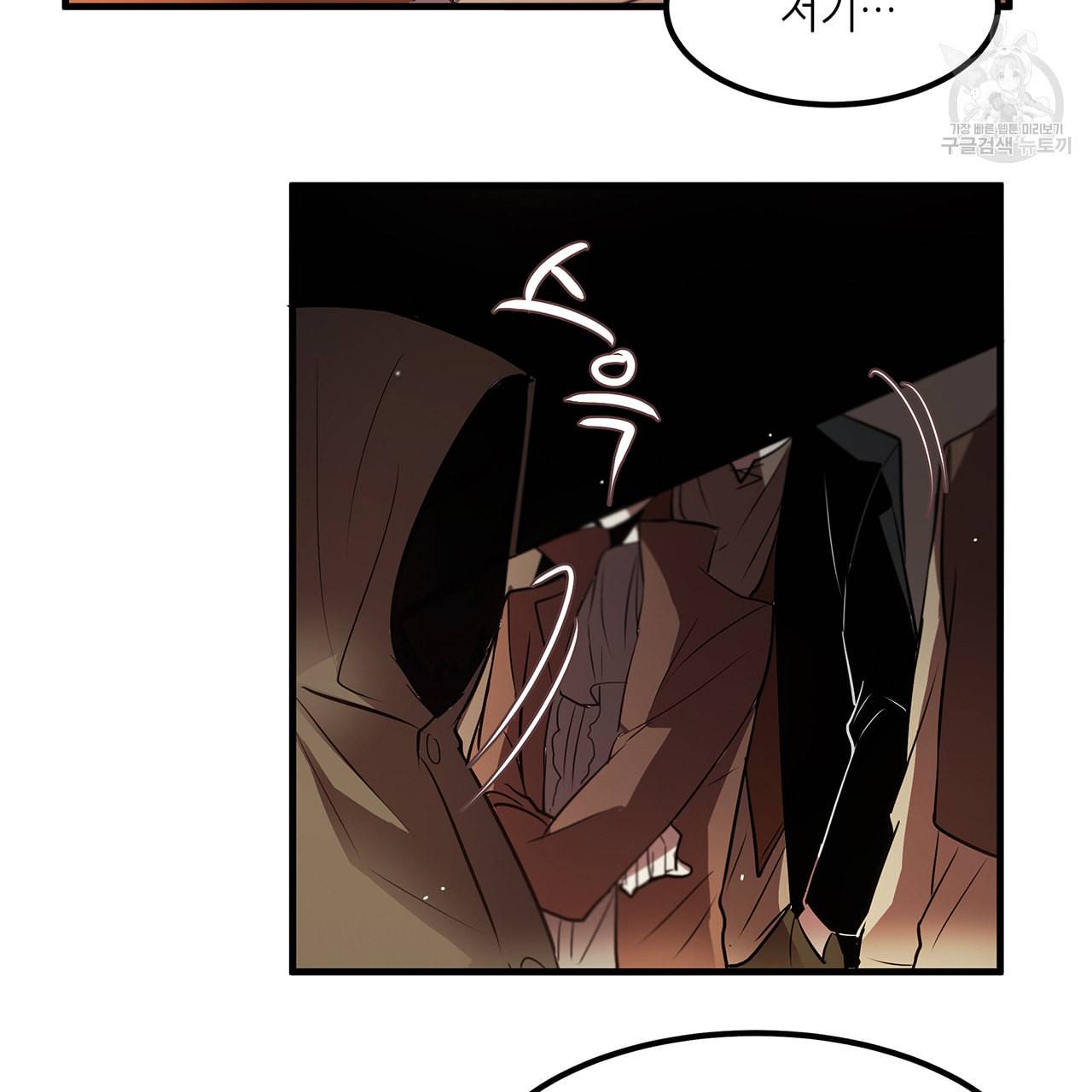 황제의 약혼녀로 산다는 것은 8화 35