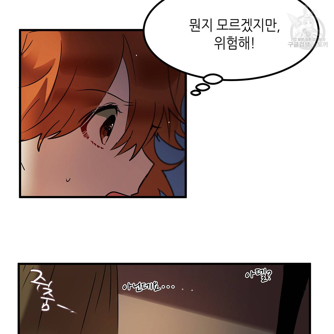 황제의 약혼녀로 산다는 것은 8화 36