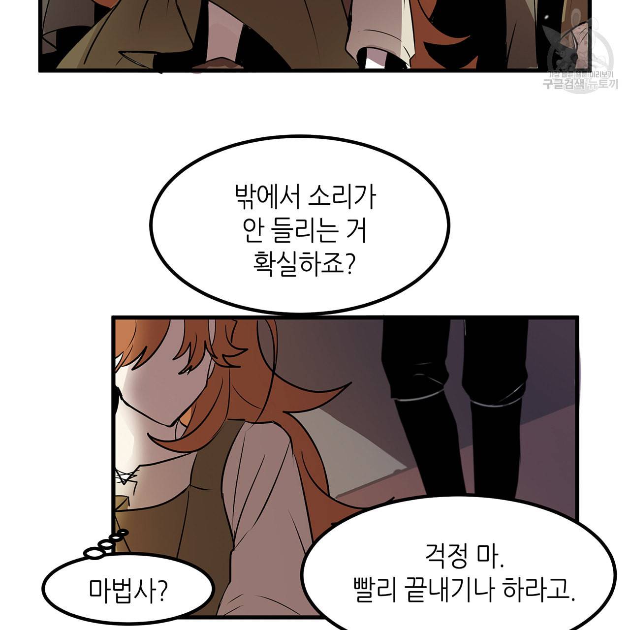 황제의 약혼녀로 산다는 것은 8화 41