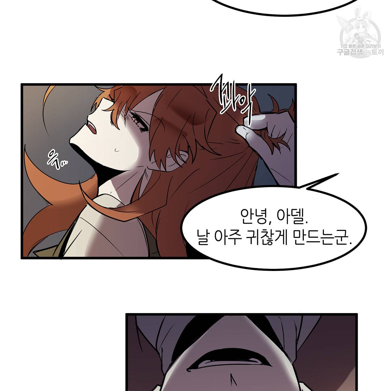 황제의 약혼녀로 산다는 것은 8화 42