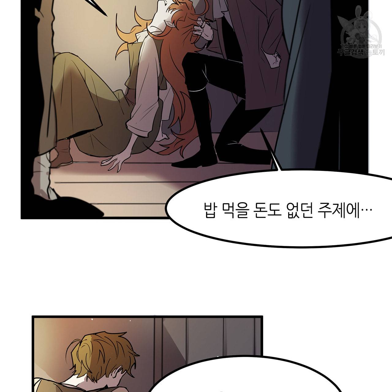 황제의 약혼녀로 산다는 것은 8화 44