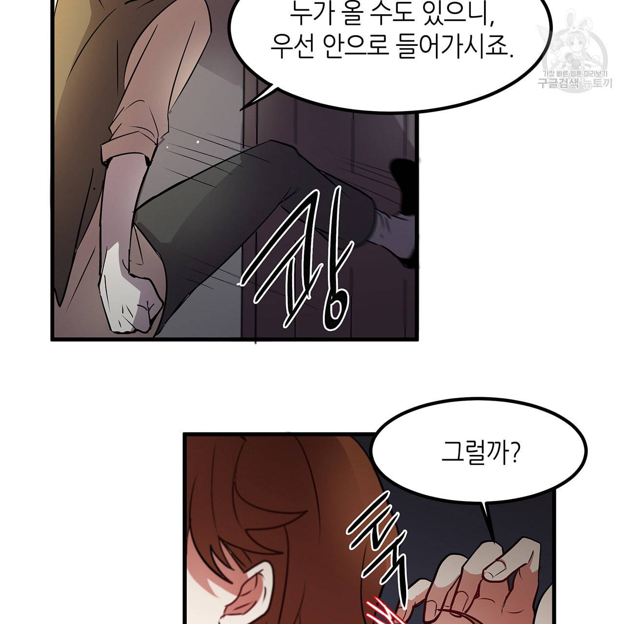 황제의 약혼녀로 산다는 것은 8화 45