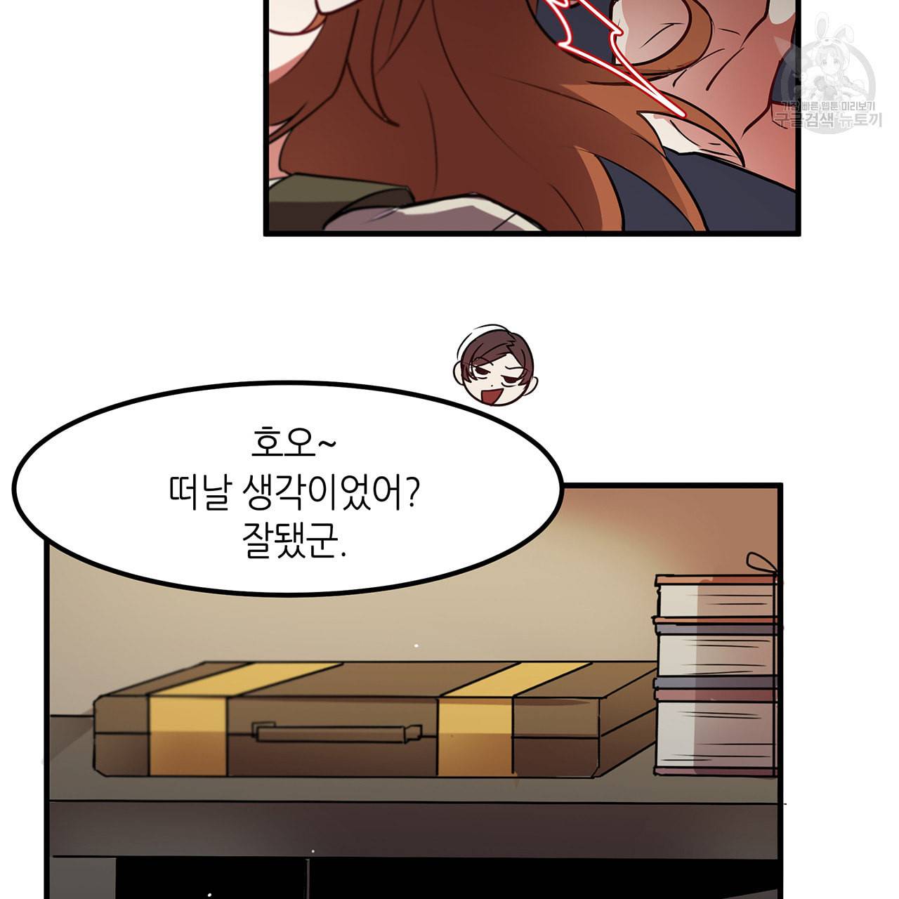 황제의 약혼녀로 산다는 것은 8화 46