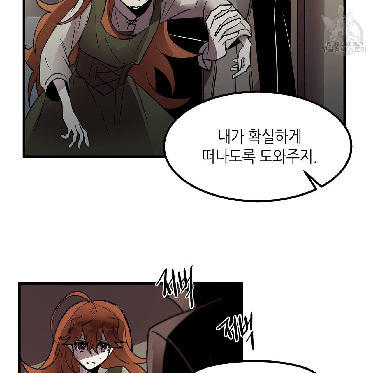 황제의 약혼녀로 산다는 것은 8화 48