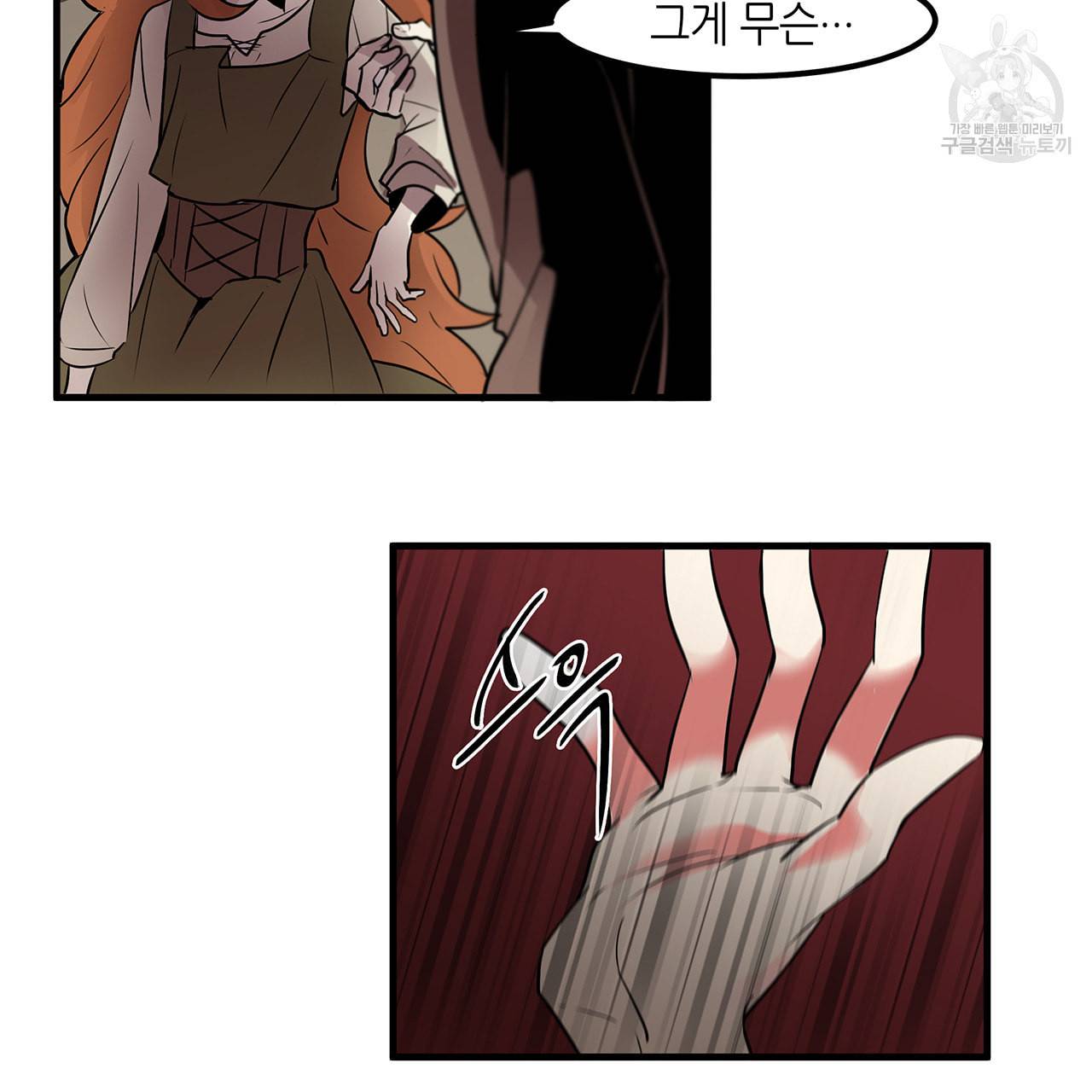 황제의 약혼녀로 산다는 것은 8화 49