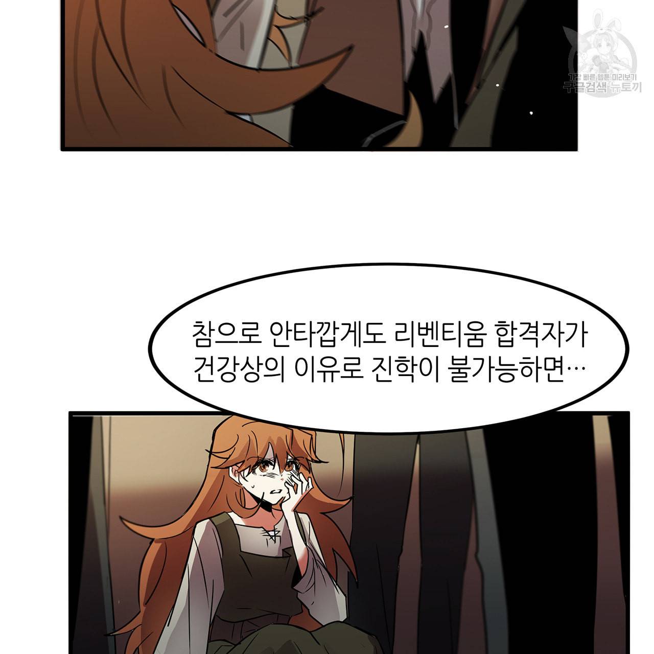 황제의 약혼녀로 산다는 것은 8화 51