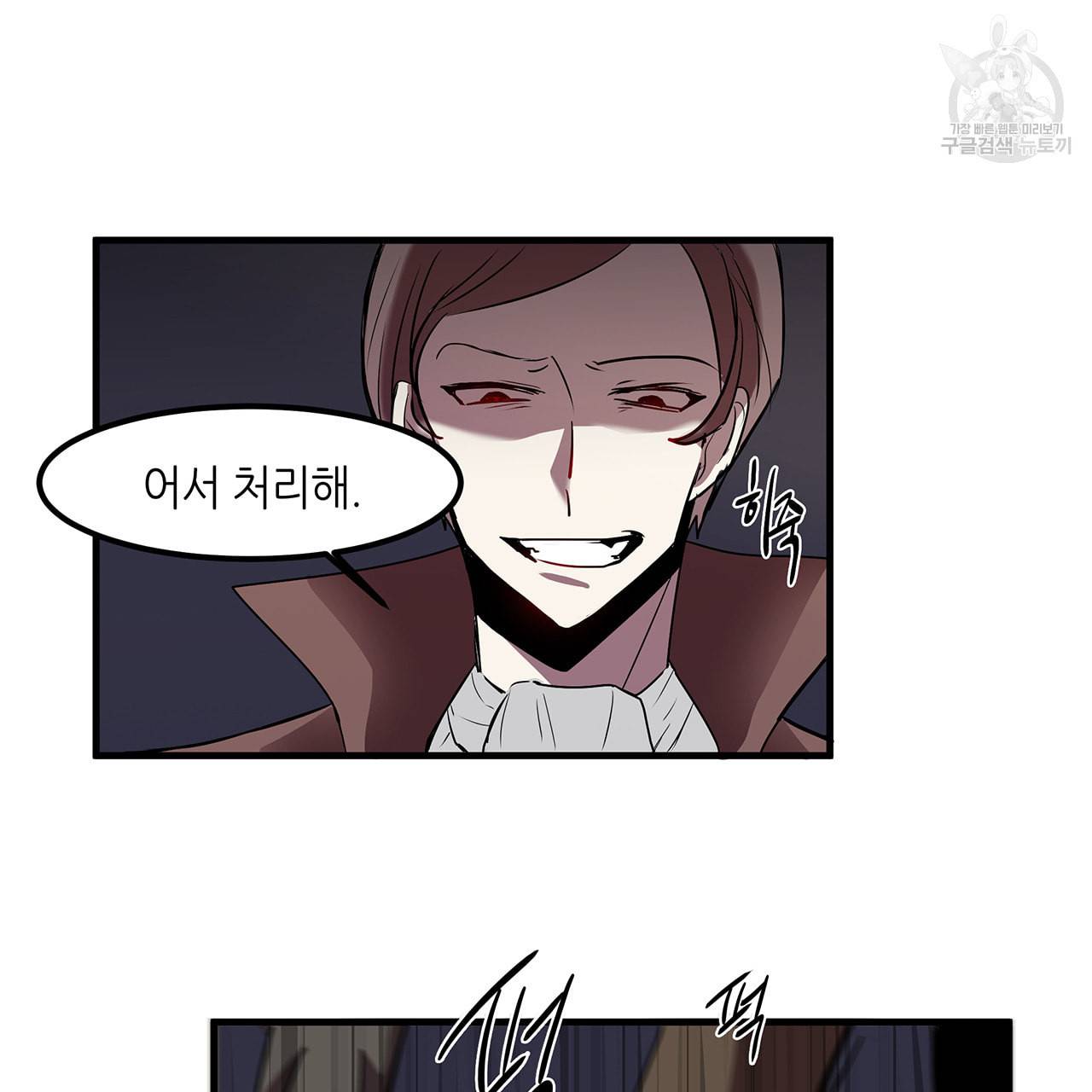 황제의 약혼녀로 산다는 것은 8화 53