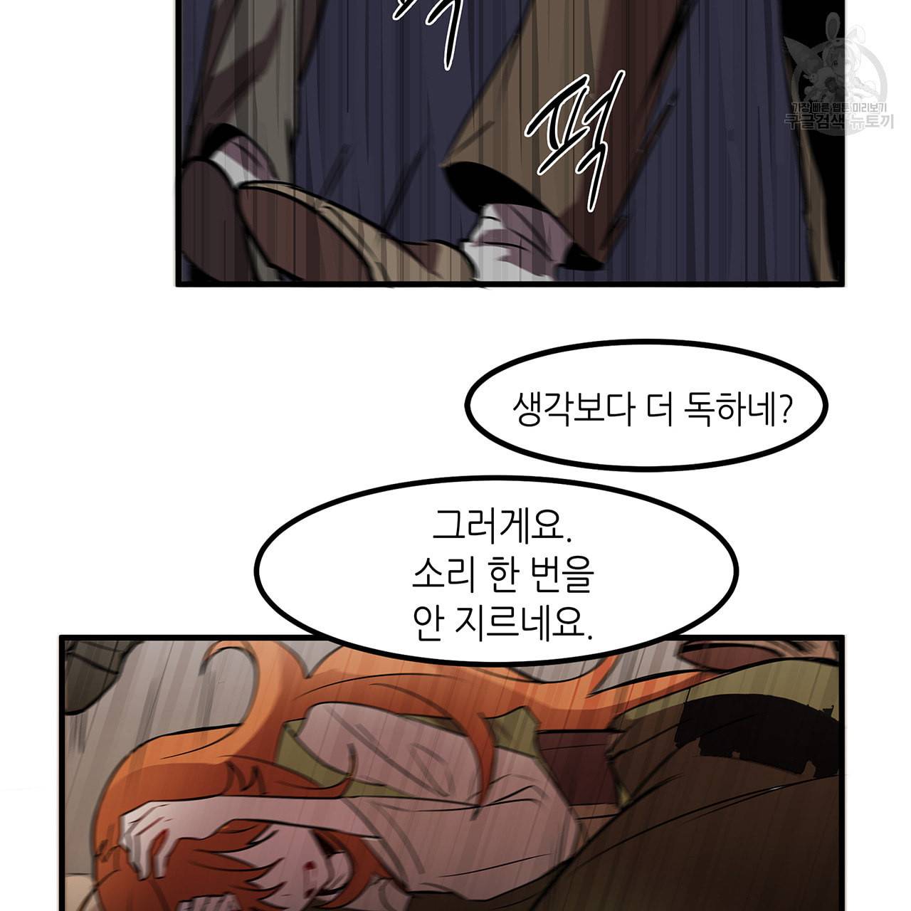 황제의 약혼녀로 산다는 것은 8화 54
