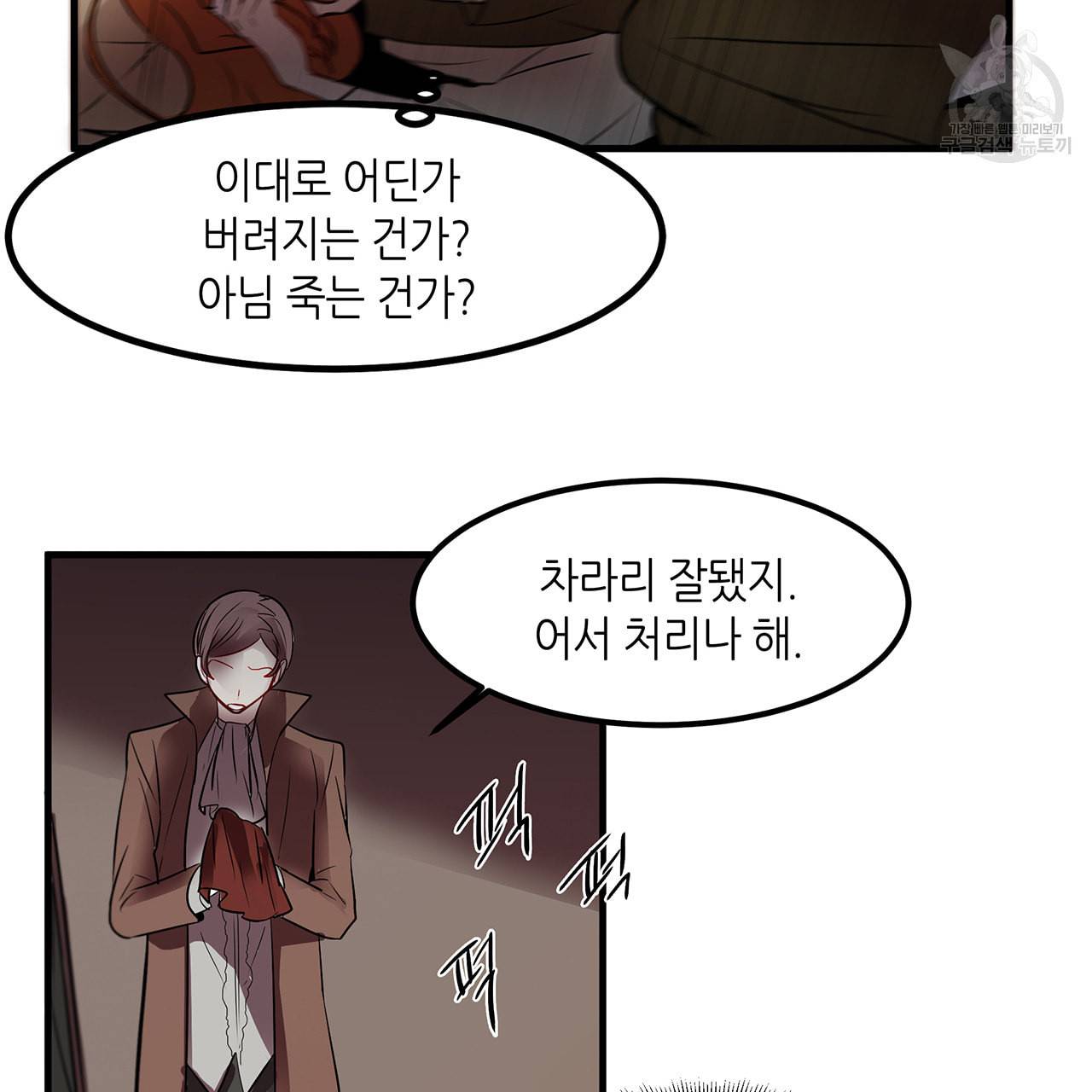 황제의 약혼녀로 산다는 것은 8화 55