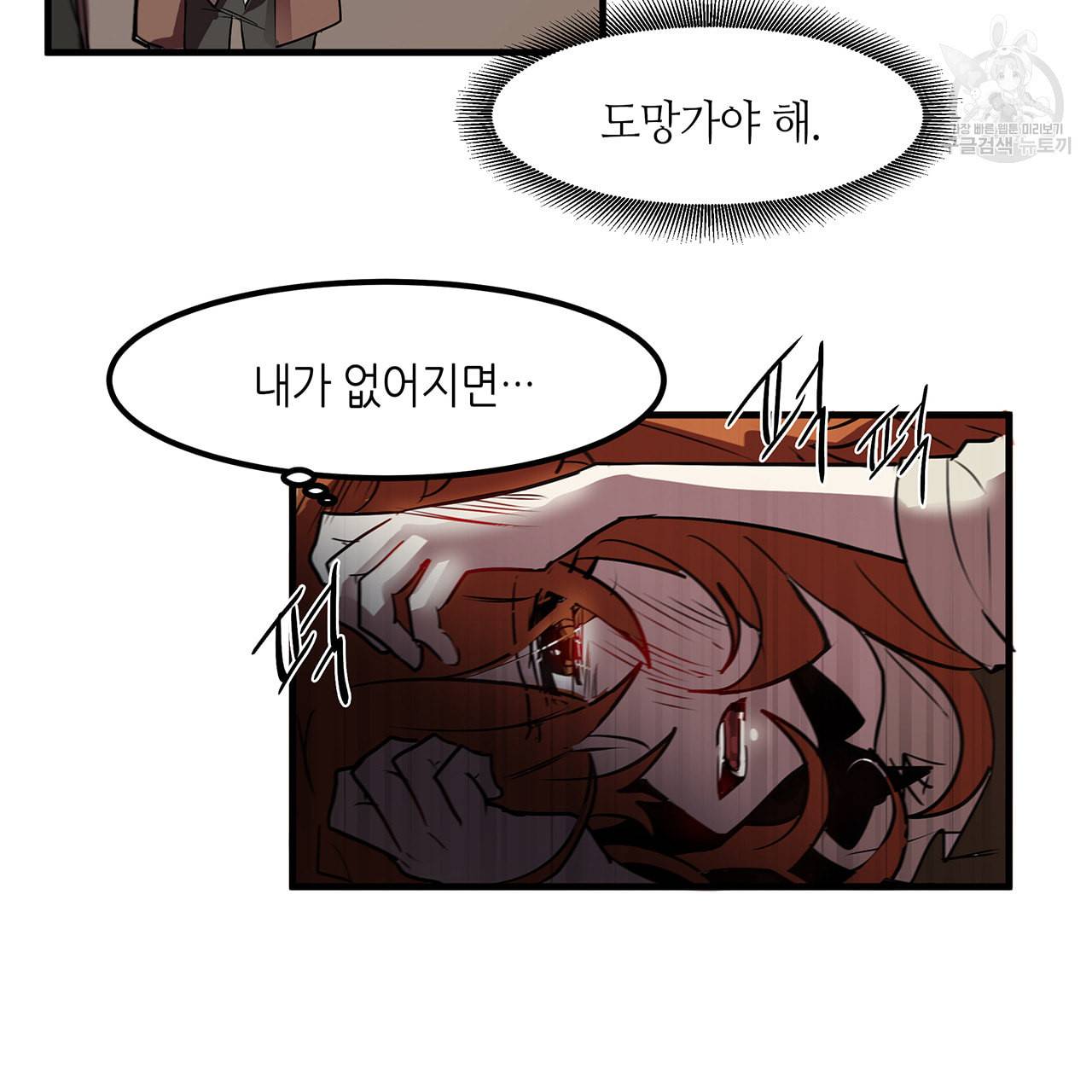 황제의 약혼녀로 산다는 것은 8화 56