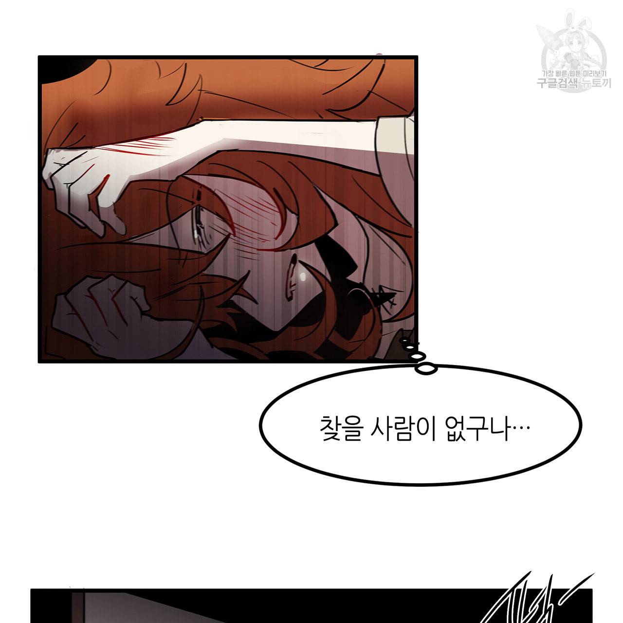 황제의 약혼녀로 산다는 것은 8화 57