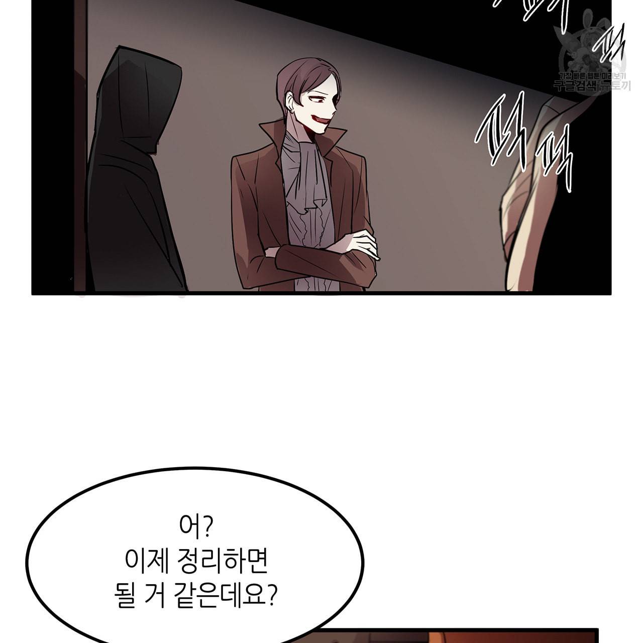 황제의 약혼녀로 산다는 것은 8화 58