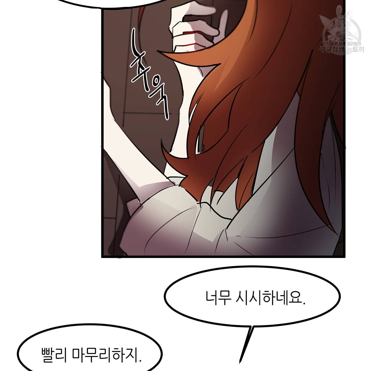 황제의 약혼녀로 산다는 것은 8화 59