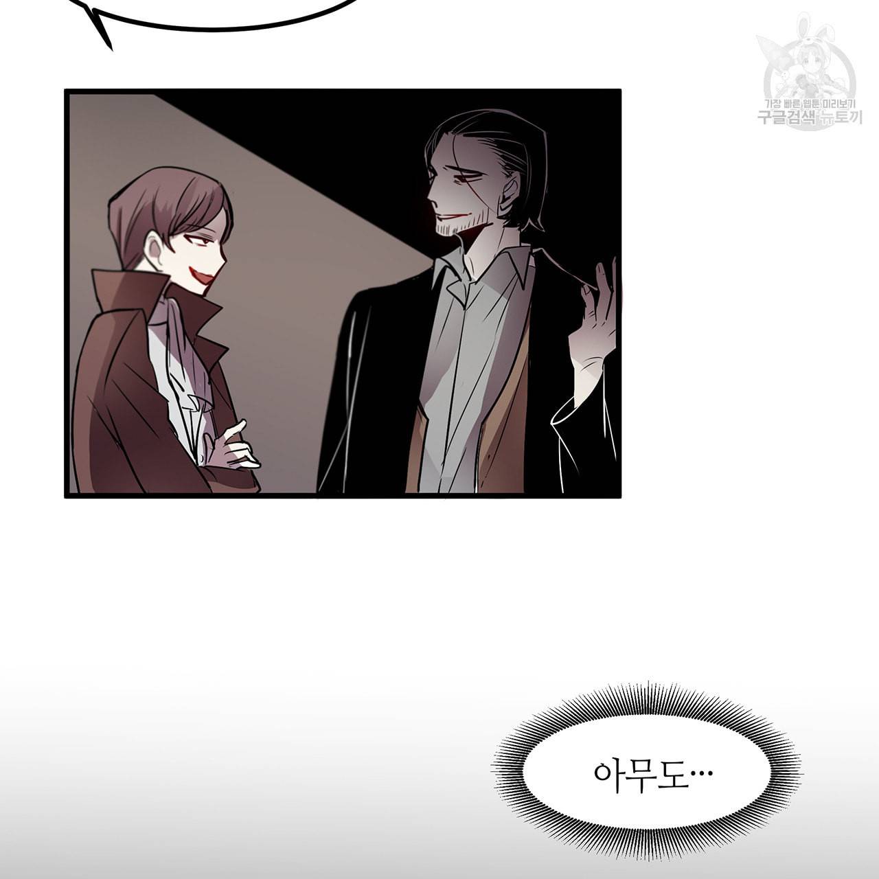 황제의 약혼녀로 산다는 것은 8화 60