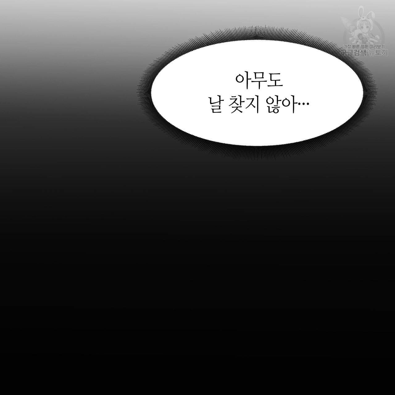 황제의 약혼녀로 산다는 것은 8화 61