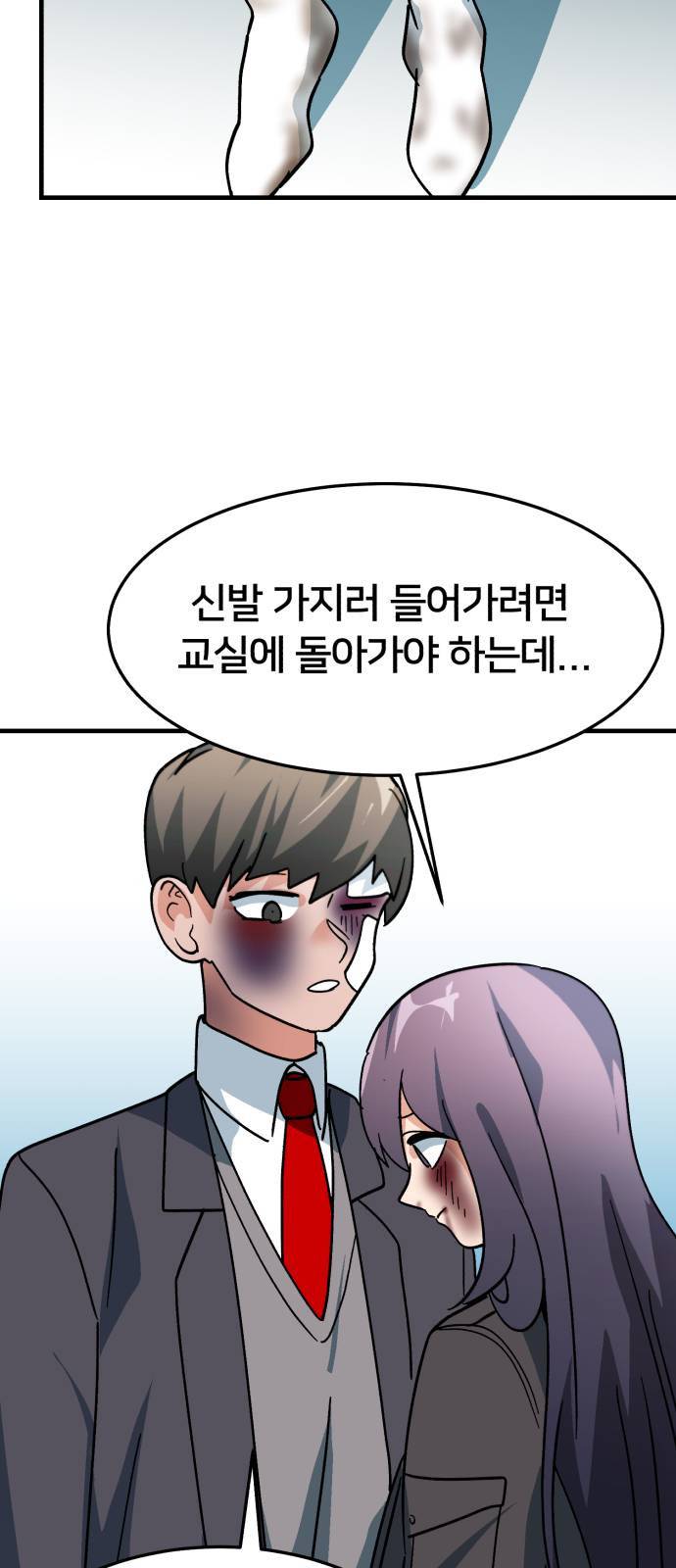 왕따협상 11화 11