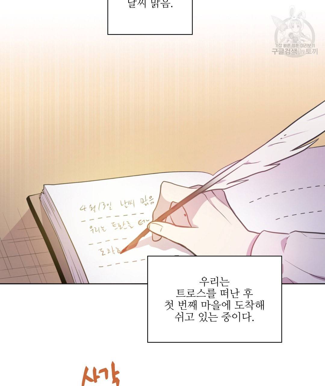하트 이펙트 13화 4
