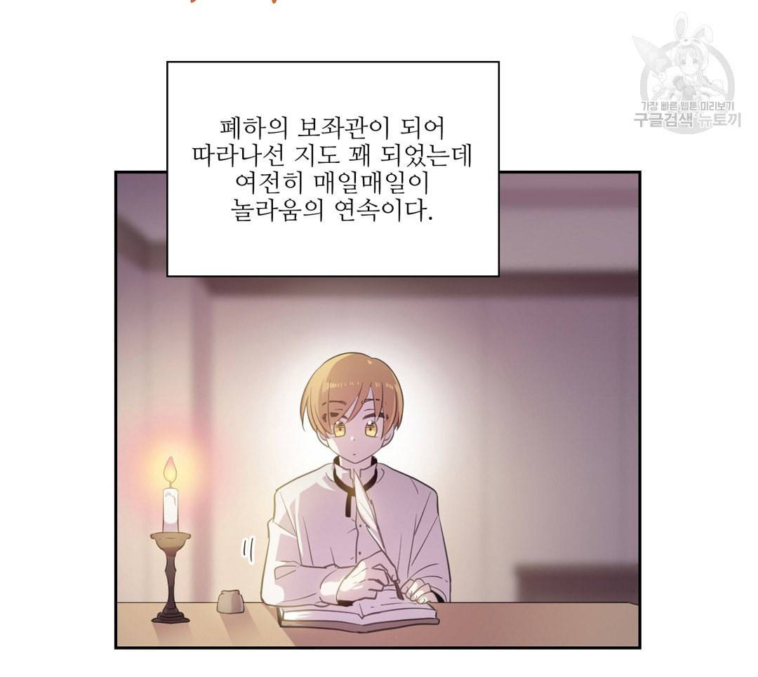 하트 이펙트 13화 5