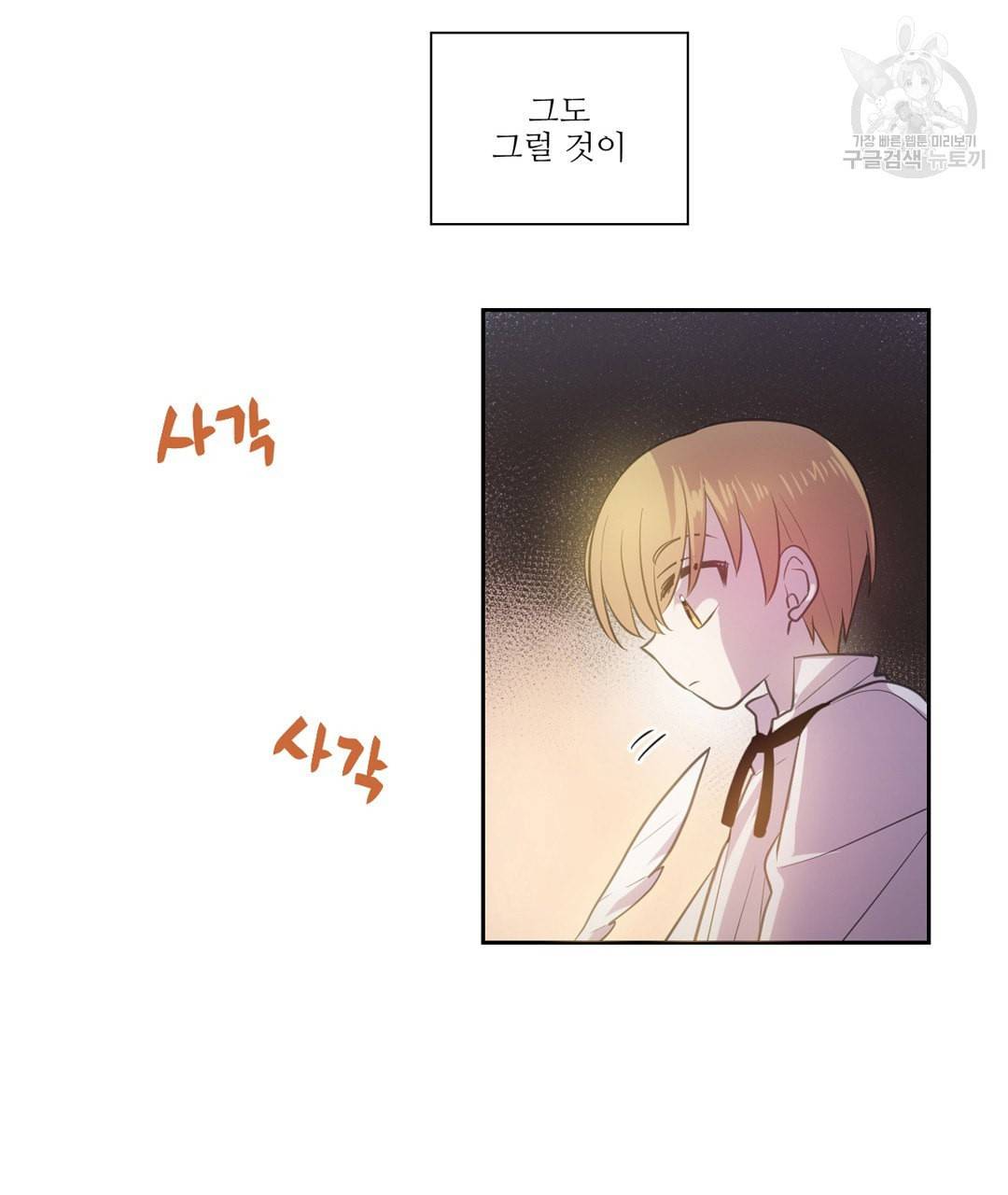 하트 이펙트 13화 6