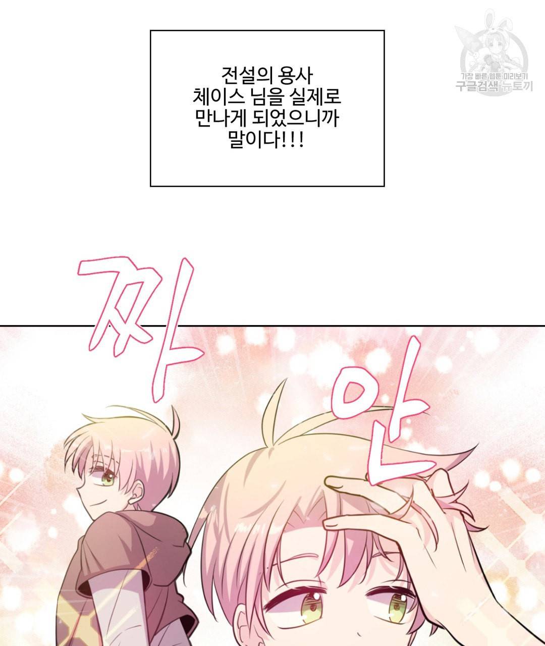 하트 이펙트 13화 7