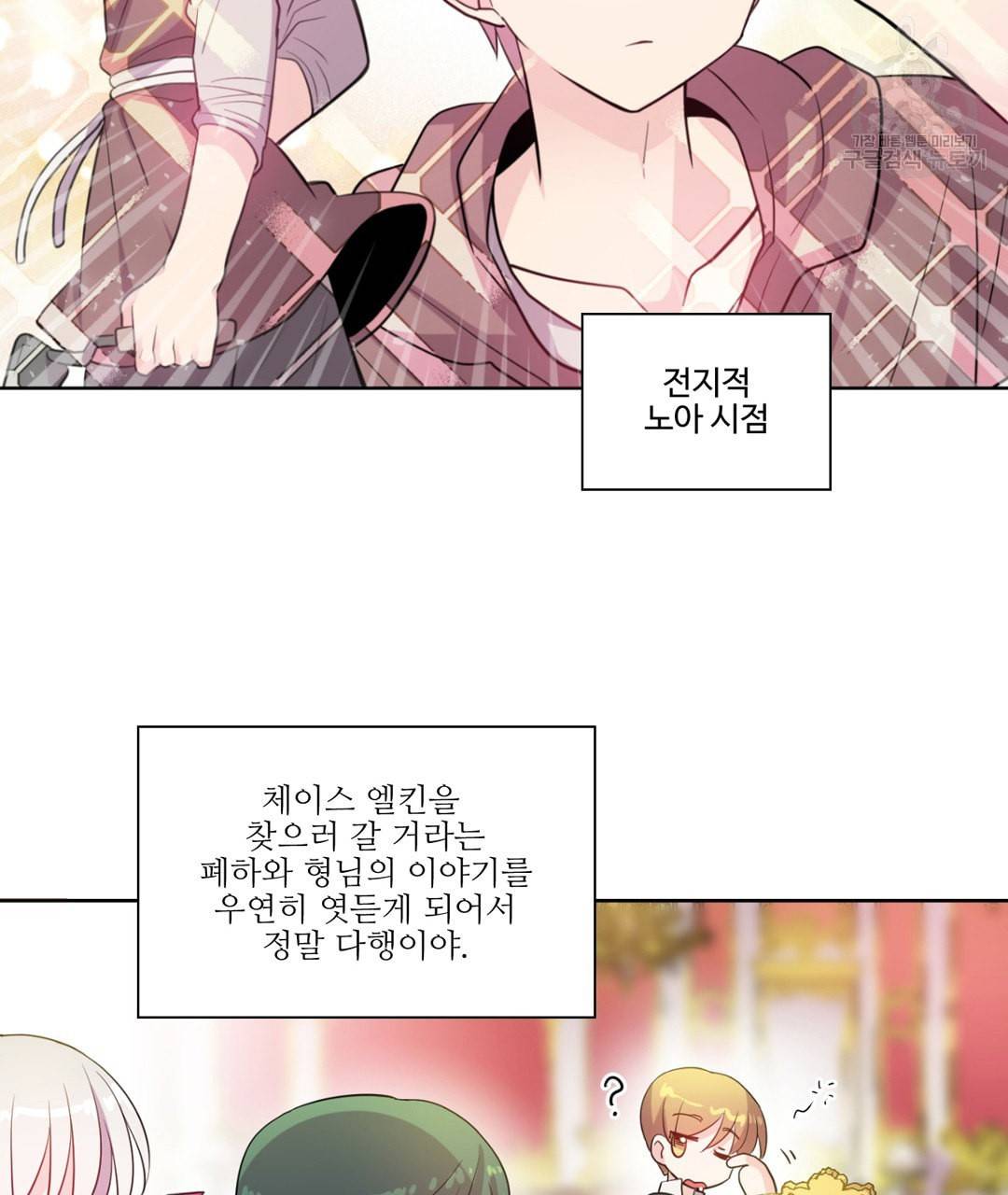 하트 이펙트 13화 8