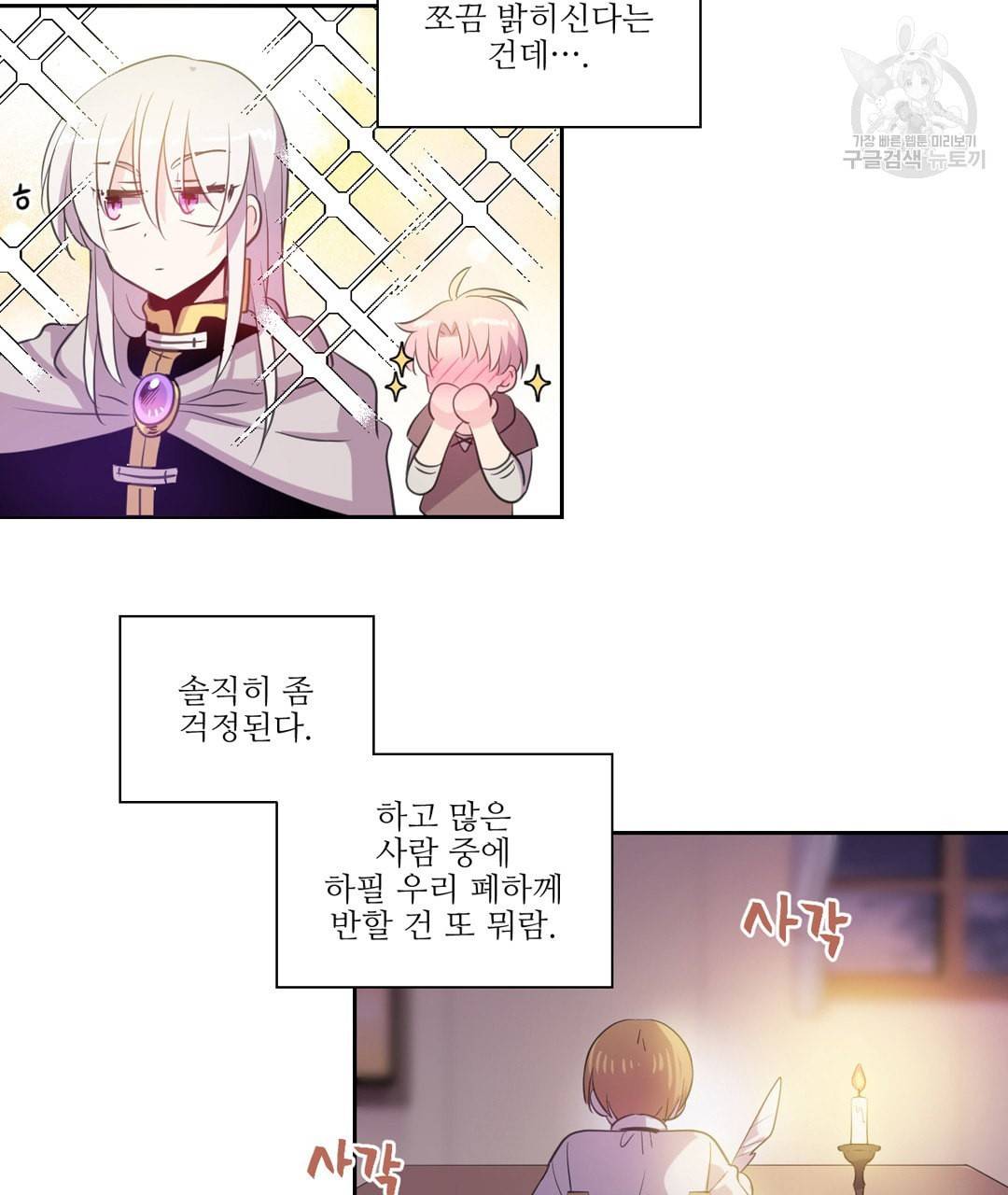 하트 이펙트 13화 11