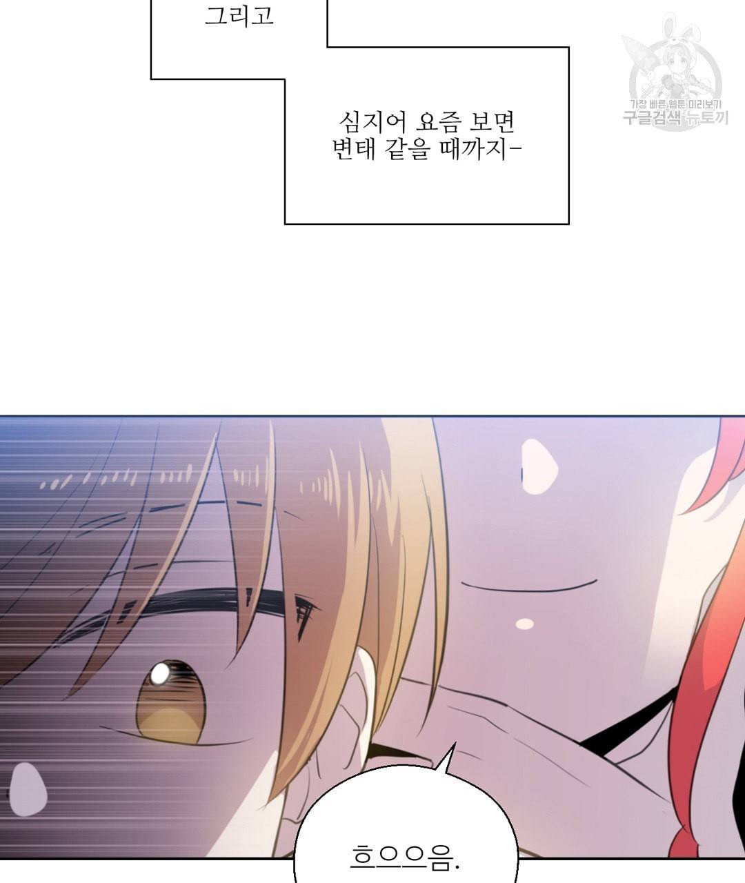 하트 이펙트 13화 13