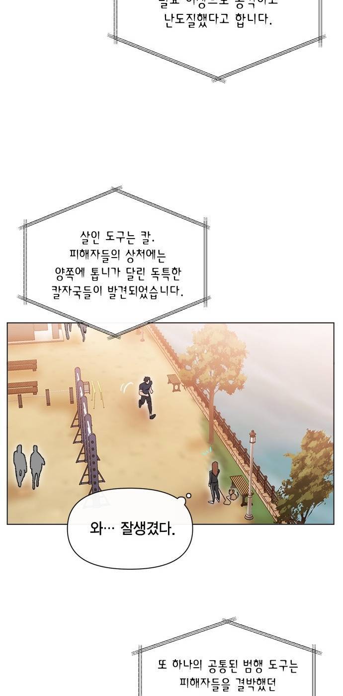 헬로맨스 1화 10