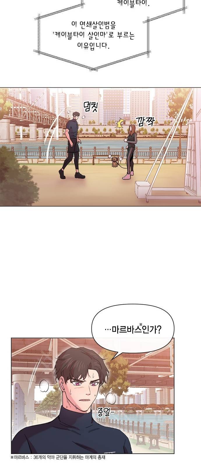 헬로맨스 1화 11