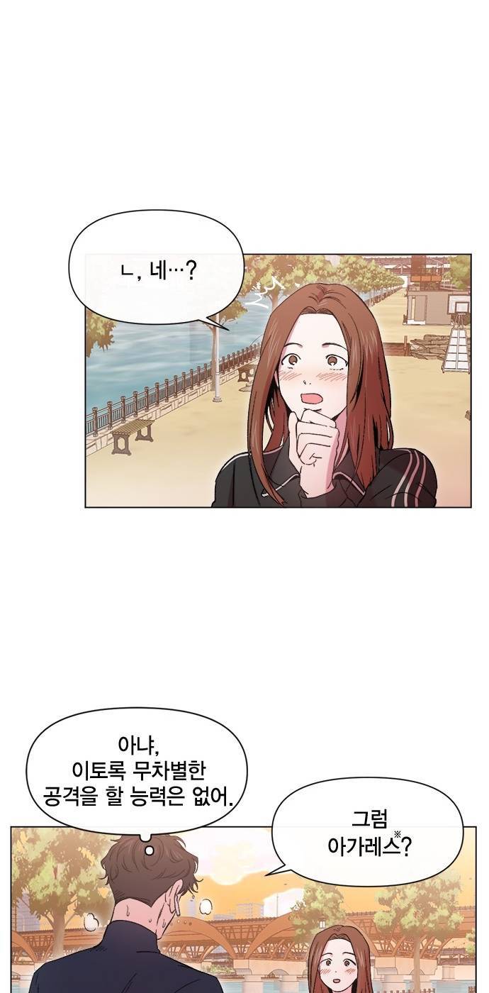 헬로맨스 1화 12