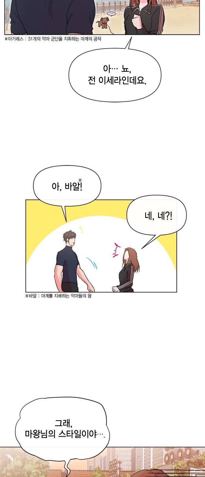 헬로맨스 1화 13
