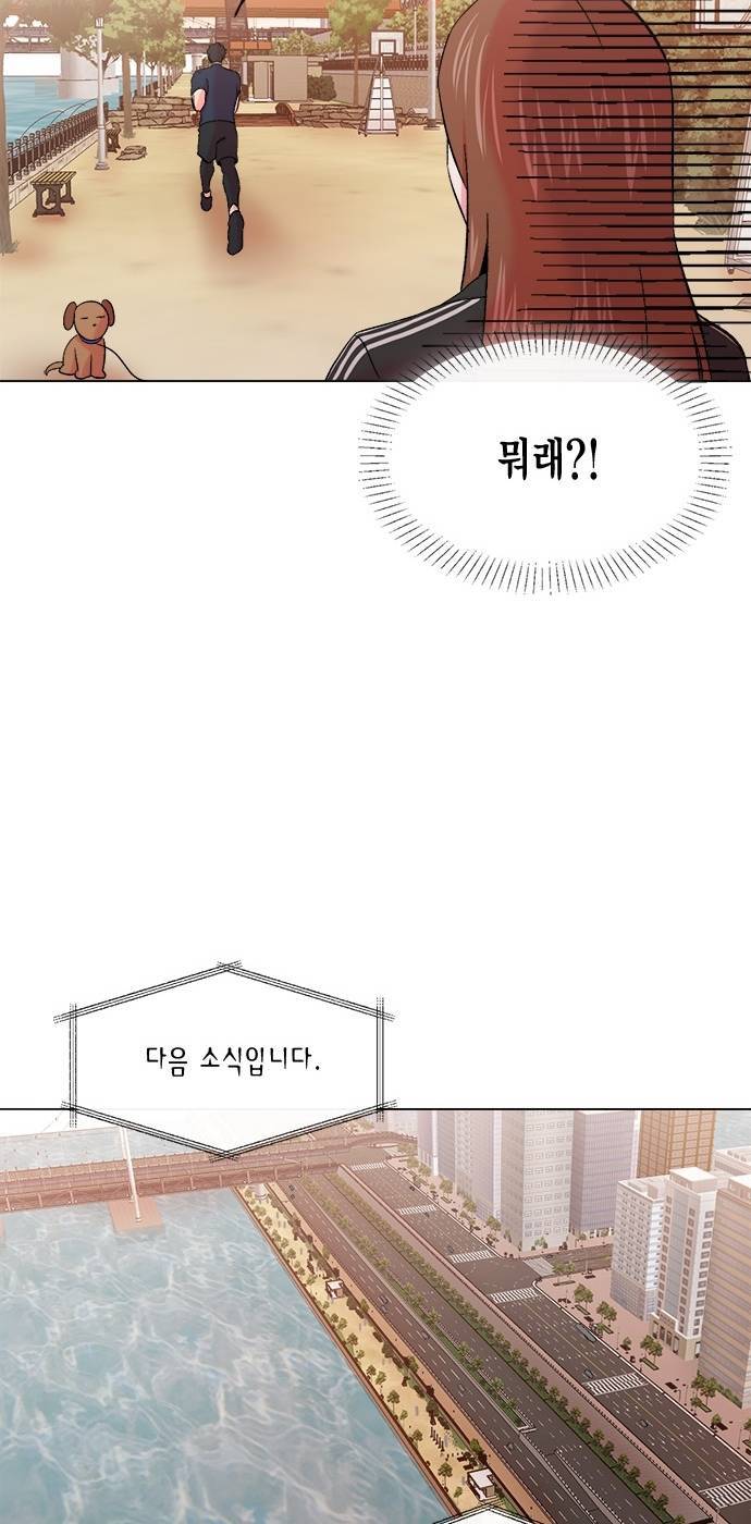 헬로맨스 1화 14