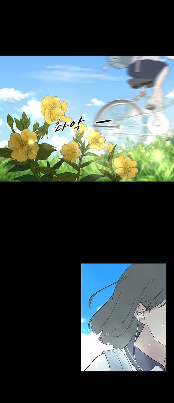 커피도둑 1화 1
