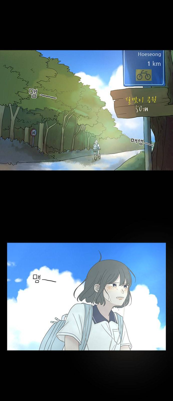 커피도둑 1화 2
