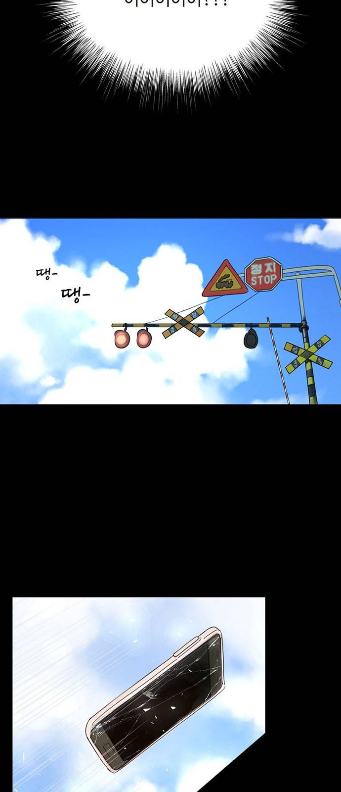 커피도둑 1화 6