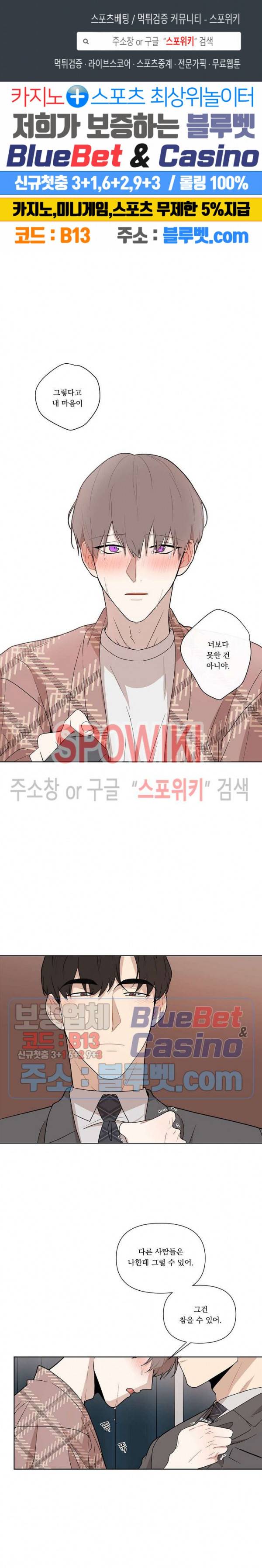 fxxking sweet(퍼킹스윗) 35화 1