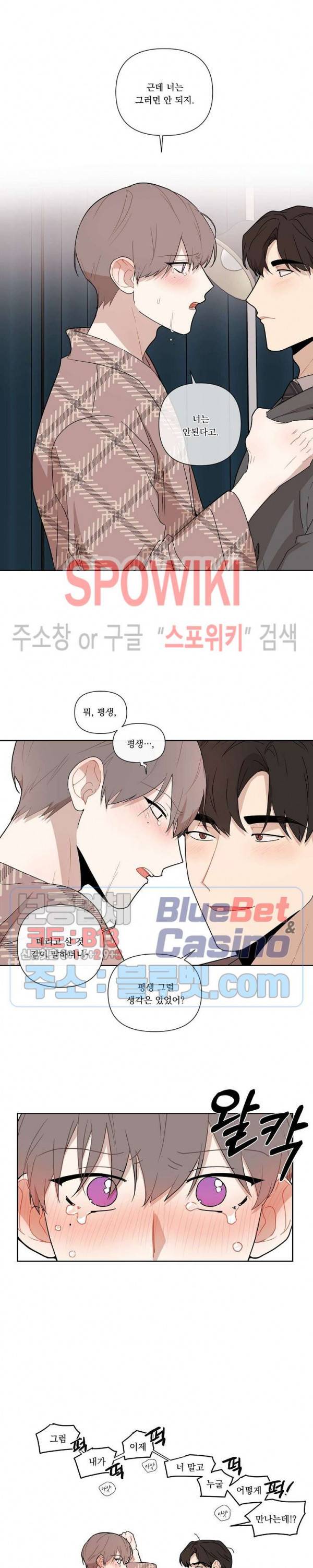 fxxking sweet(퍼킹스윗) 35화 2
