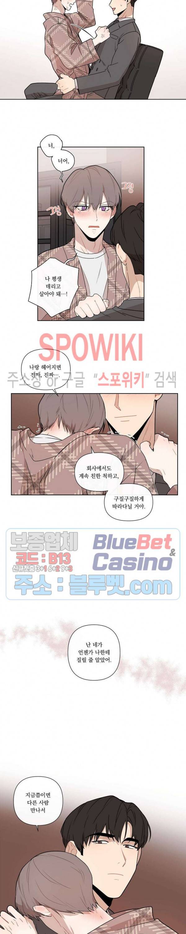 fxxking sweet(퍼킹스윗) 35화 3