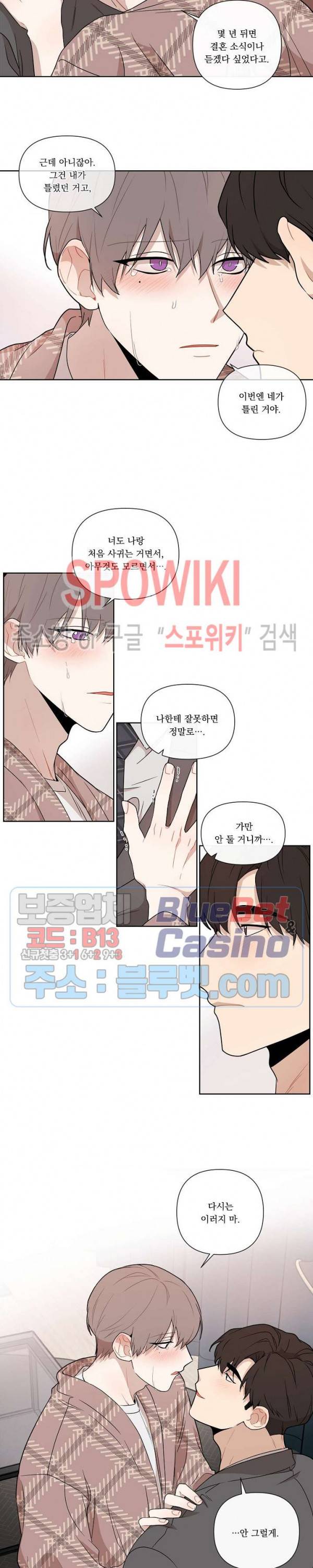 fxxking sweet(퍼킹스윗) 35화 4