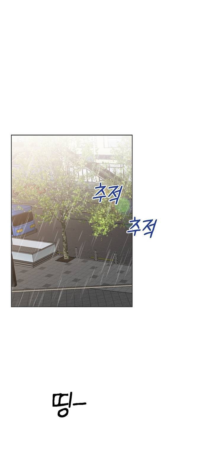 헬로맨스 16화 1
