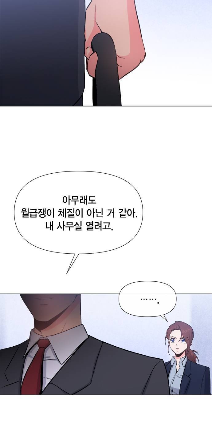 헬로맨스 16화 4