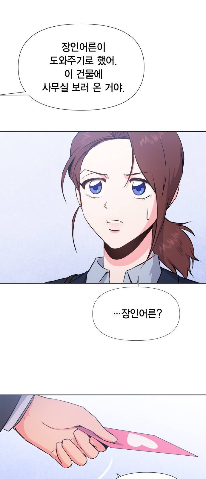 헬로맨스 16화 5